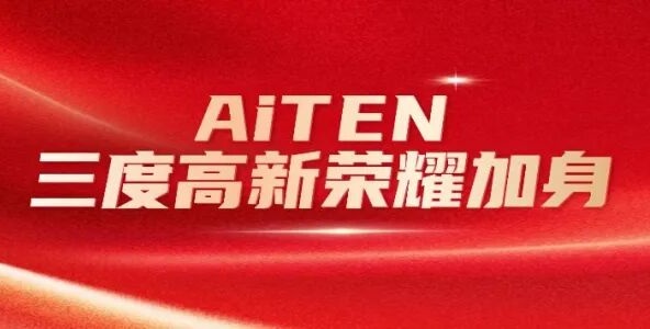 喜报丨leyu.com三度高新荣耀加身，创新之路步履不停！